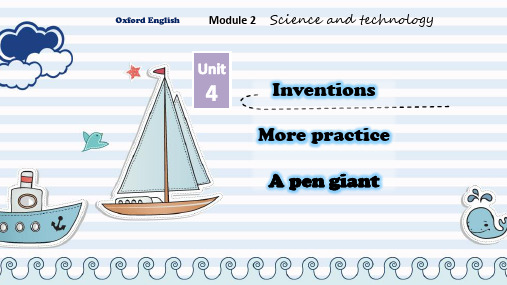 牛津深圳版(广州沈阳通用)八年级上册    Inventions课件(共16张PPT)