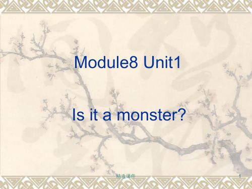M8U1Is-it-a-monster课件