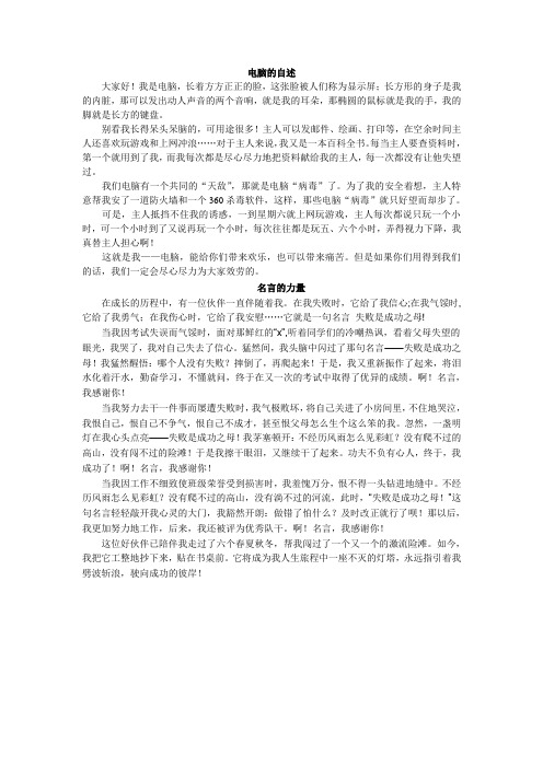 五年级上册语文3、4单元范文及复习提纲