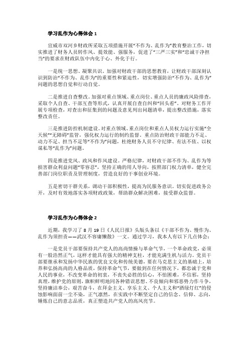 学习二期课改读书体会