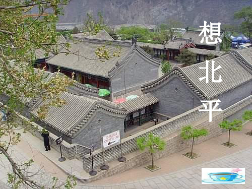 高中语文 想北平课件 苏教版必修1