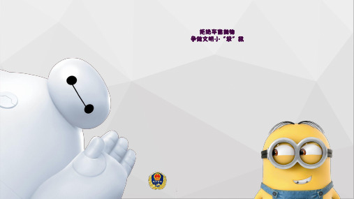 拒绝车窗抛物ppt课件