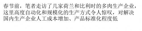 荷兰、韩国与中国多肉产业对比及启示