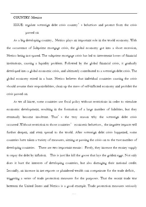 position paper 定稿