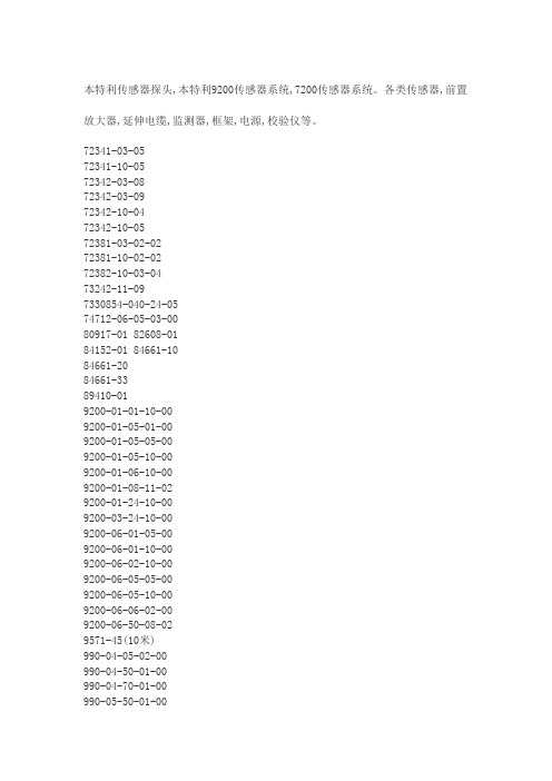本特利