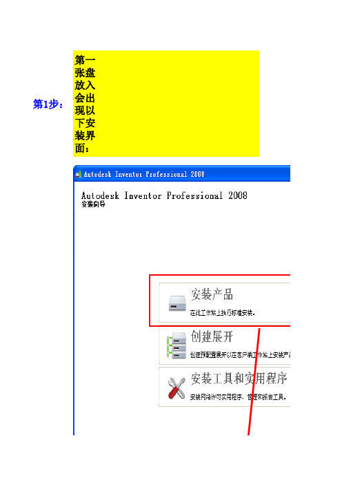 CAD安装手册(1)
