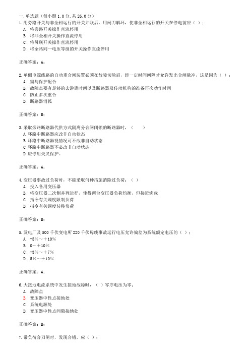 调度题库