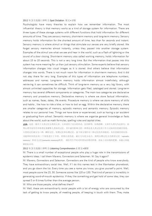 2012年3月高级口译听力Spot Dictation 原文