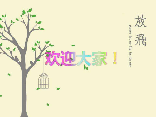 平动和转动1 PPT