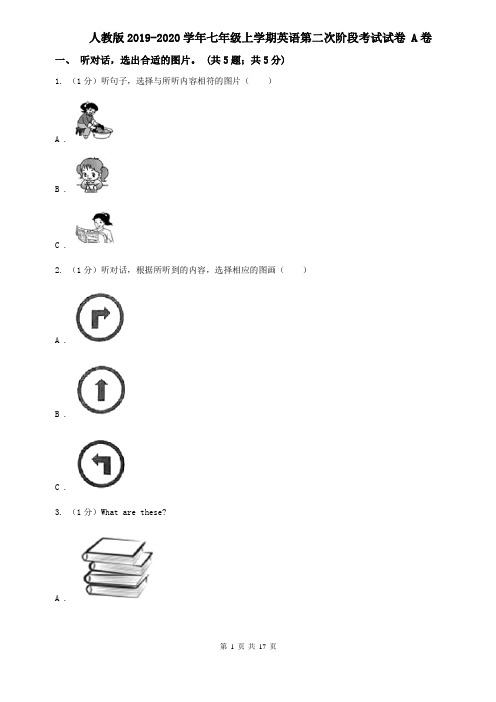 人教版2019-2020学年七年级上学期英语第二次阶段考试试卷 A卷