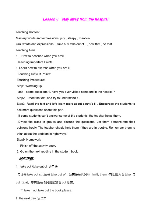Unit 4 Stay Healthy(Lesson 6)教案(冀教版九年级上册)