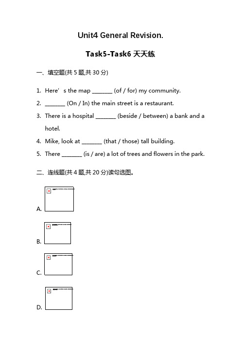 六年级下册英语试题Unit4 General Revision.Ta