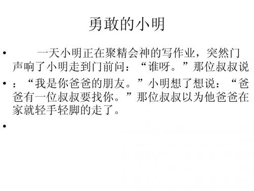 学生作文修改实例