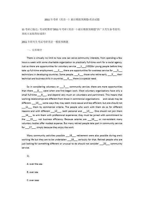 2011年考研《英语一》最后模拟预测题-英语试题