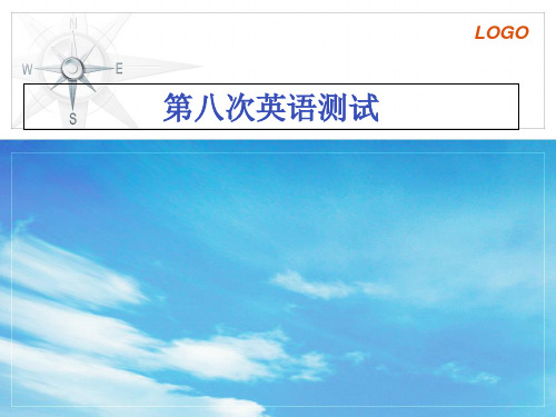 第九周英语测试-PPT课件