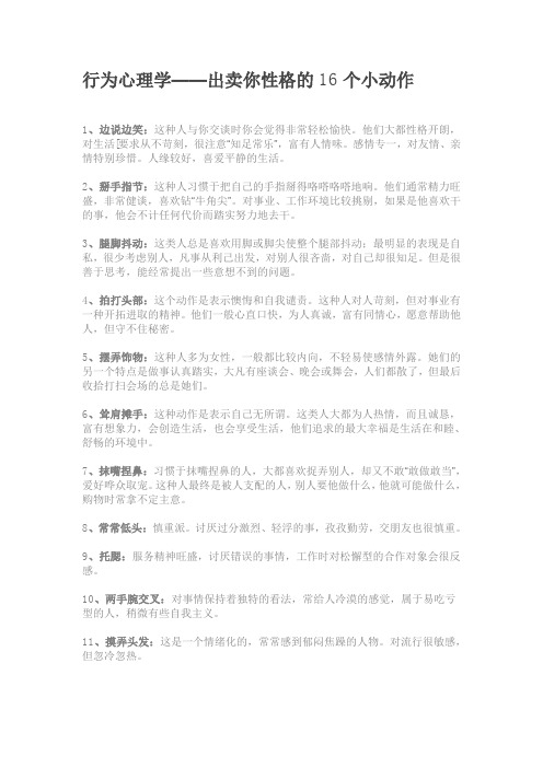 行为心理学