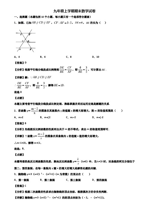 ∥3套精选试卷∥2018年海口市九年级上学期数学期末综合测试试题