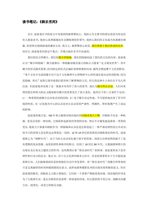 娱乐至死读书笔记