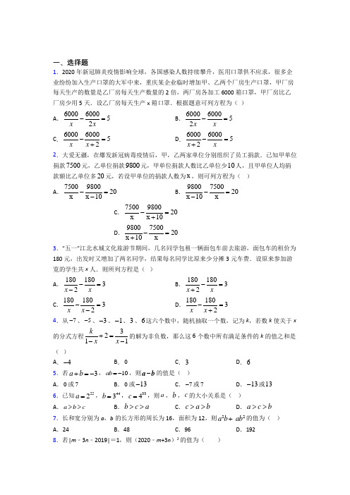 【鲁教版】八年级数学上期末试卷(附答案)(1)