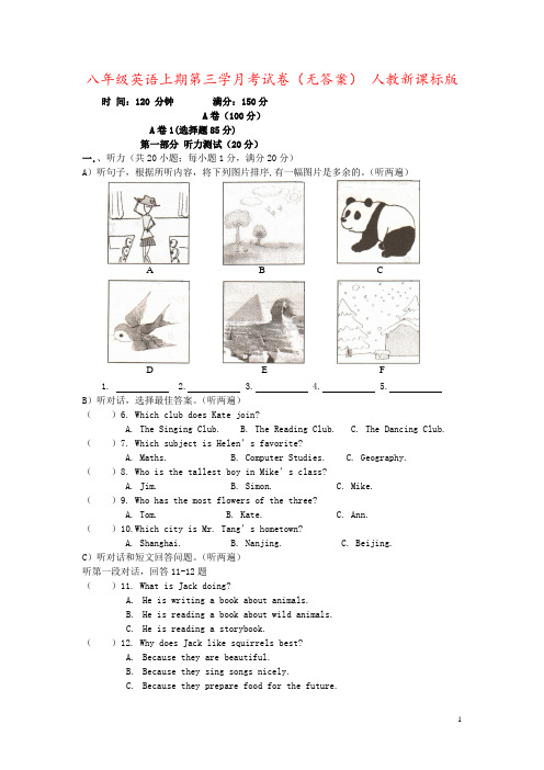 八年级英语上期第三学月考试卷(无答案) 人教新课标版
