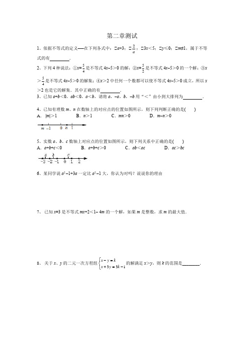 第二章测试