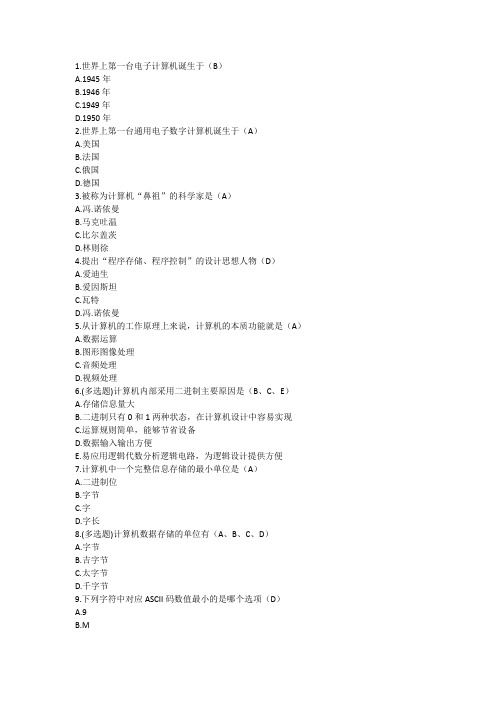 python四级测试题及答案