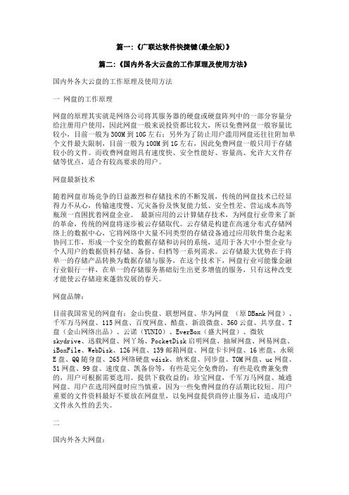 广联达快看云盘