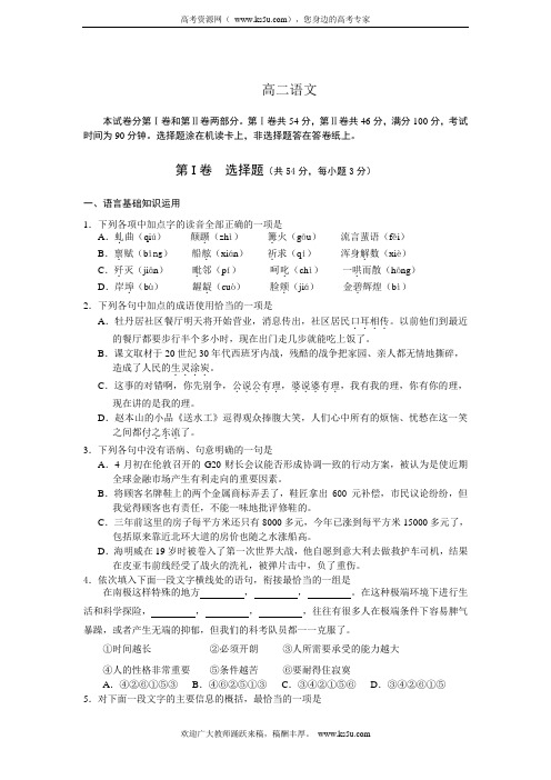 山西省忻州一中2011-2012学年高二下学期第一次月考语文试题