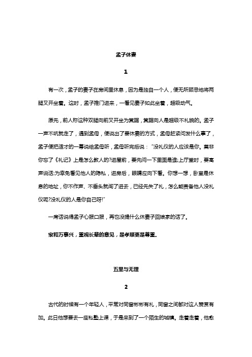 社区小故事