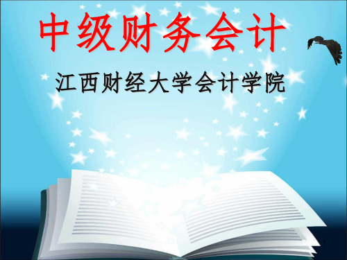 收入和利润(64课时PPT课件