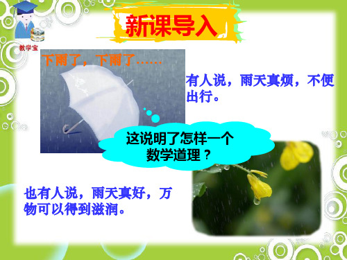 《三视图》课件PPT3
