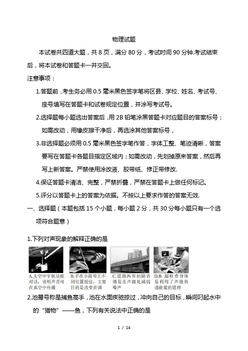 2021中考物理全真模拟预测试题(带答案)