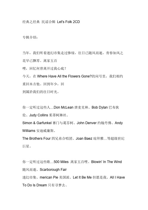 英语经典民歌