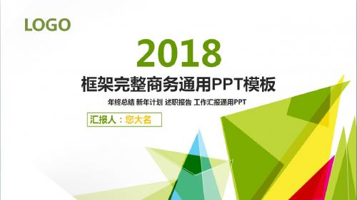 【绝对精美03】规划师岗位年终总结工作总结述职报告工作汇报