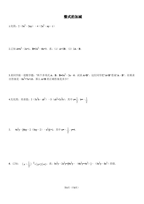 初一数学周末作业