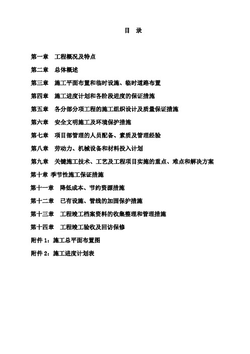综合办公楼施工方案