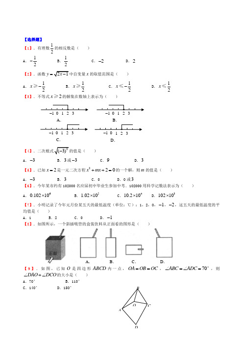 2013年四川省宜宾市数学中考真题(word版含答案)