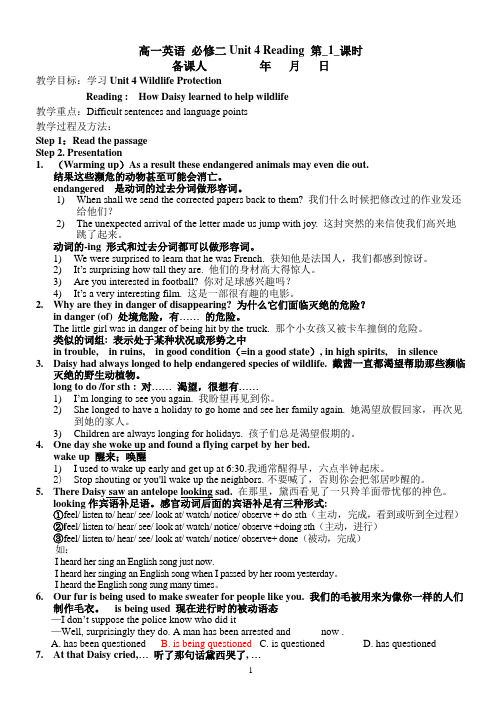 必修二Unit4 Reading