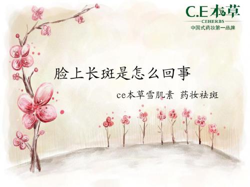 脸上长斑是怎么回事