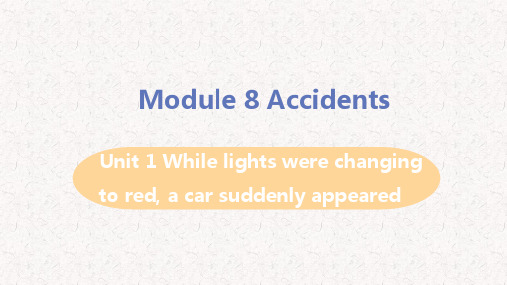 外研版八年级英语上册课件Module 8 Accidents