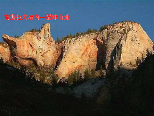 第一张 地貌学1-绪论
