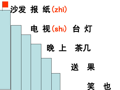 语文一年级下册7《操场上》名师获奖ppt课件