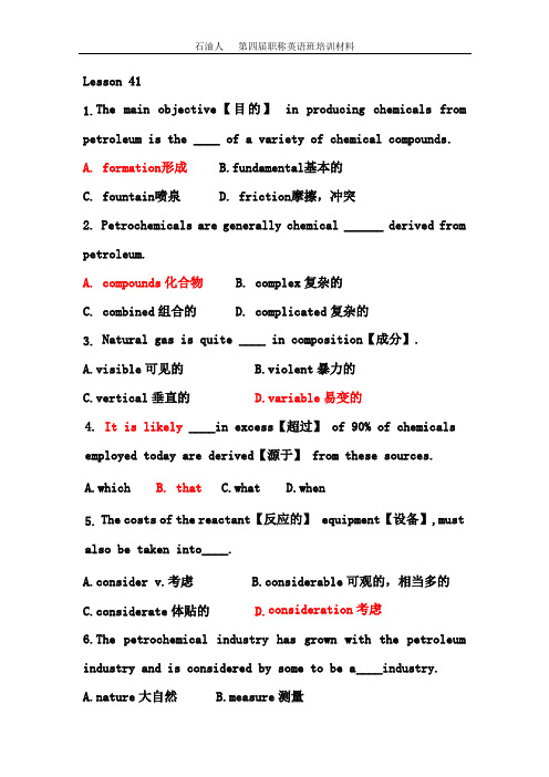 石油人 中石油职称英语等级考试 第41--50课练习题