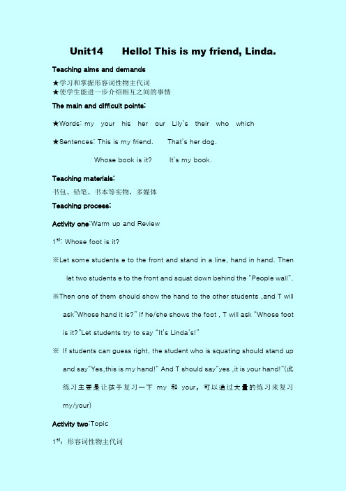 剑桥少儿预备级B 教案+试题-剑桥少儿英语预备级B教案unit_14
