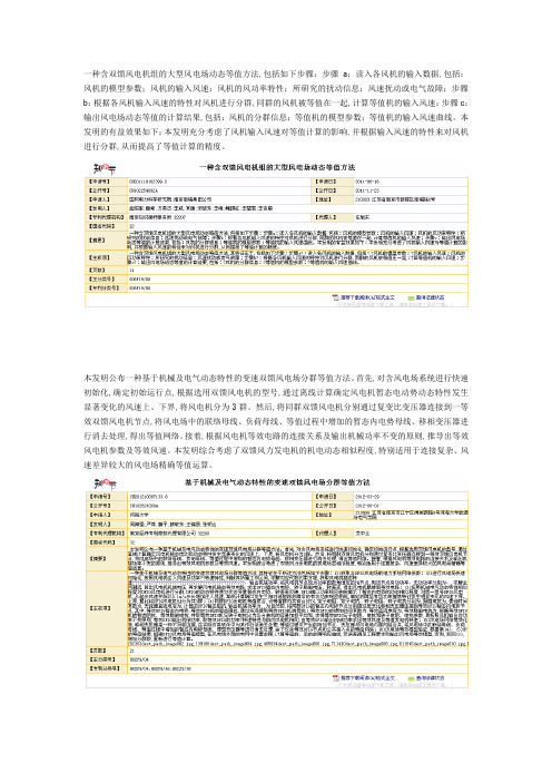 一种等值方法的摘要