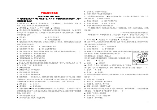 2018年中考历史复习中国近现代史试题