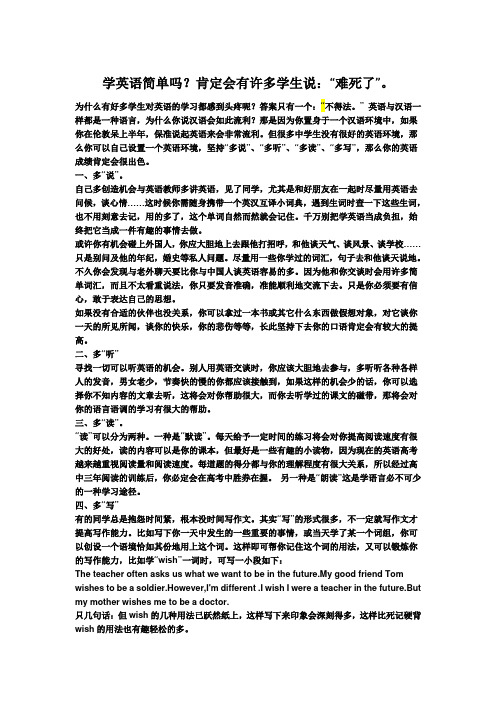2005--2010年高考全国卷一英语【听力原文】学习啊
