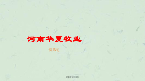 家禽常见病资料课件