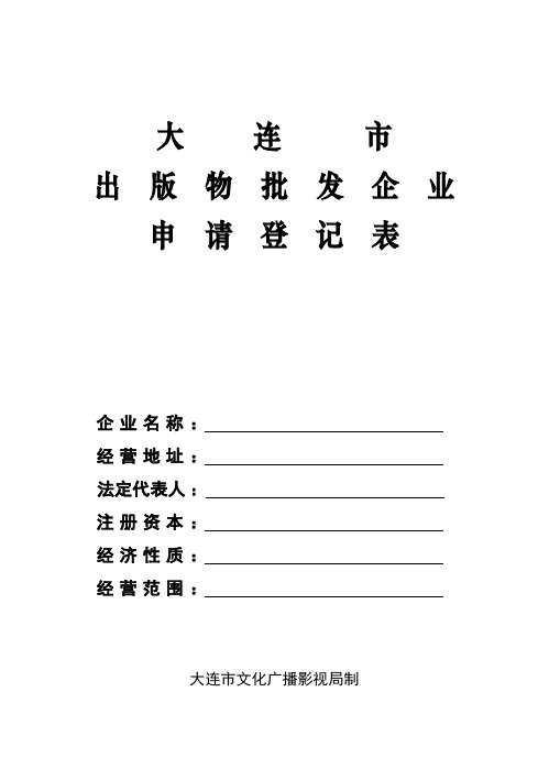 辽宁-大连公共行政服务中心