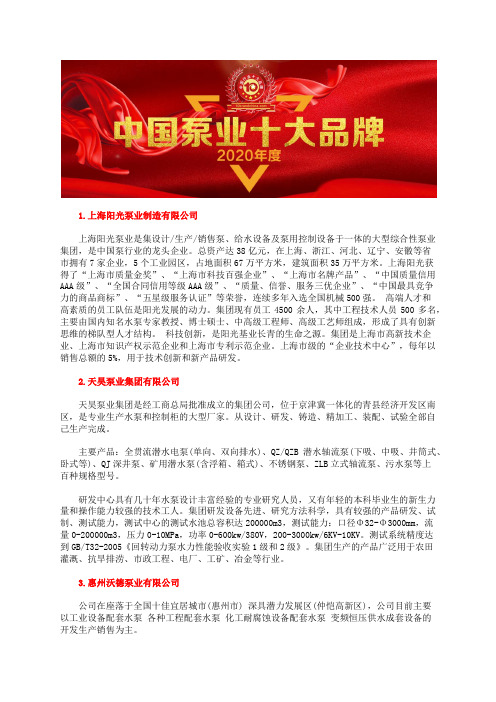 2020中国砂浆泵价格十大杂质泵品牌